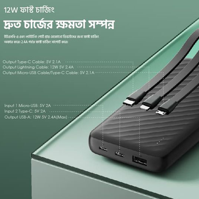 Oraimo 12W 10000mAh ফাস্ট চার্জিং পাওয়ার ব্যাংক (মডেল: OPB-P5101)