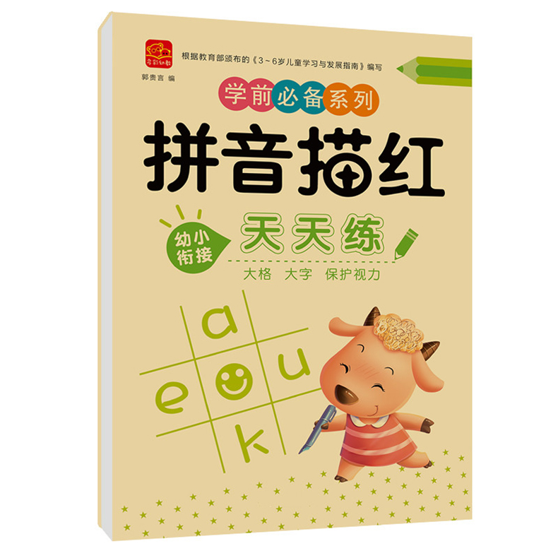 80 Pages / Book of Children's Addition and Subtraction Learning Math Students Handwriting Preschool Mathematics Exercise Books