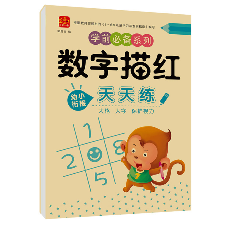 80 Pages / Book of Children's Addition and Subtraction Learning Math Students Handwriting Preschool Mathematics Exercise Books