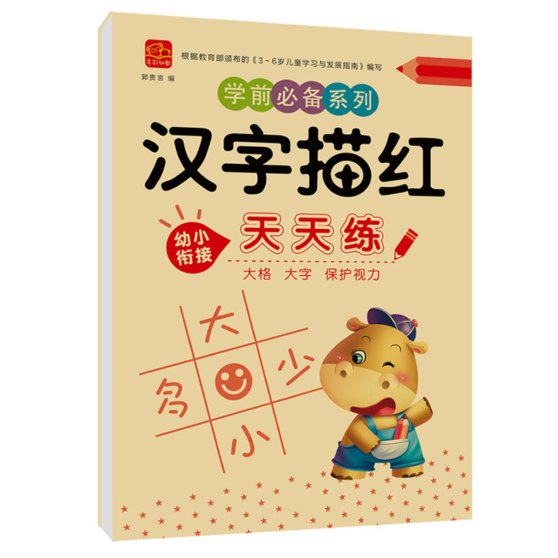 80 Pages / Book of Children's Addition and Subtraction Learning Math Students Handwriting Preschool Mathematics Exercise Books