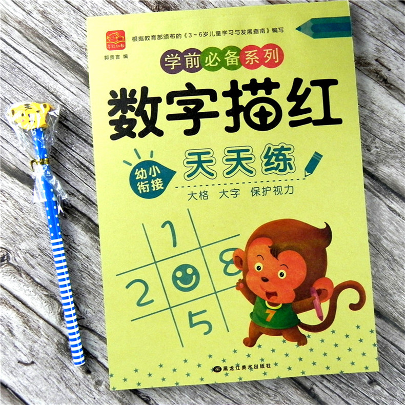 80 Pages / Book of Children's Addition and Subtraction Learning Math Students Handwriting Preschool Mathematics Exercise Books