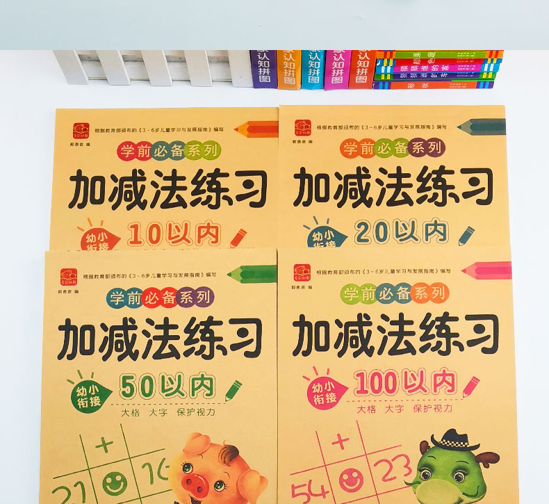 80 Pages / Book of Children's Addition and Subtraction Learning Math Students Handwriting Preschool Mathematics Exercise Books