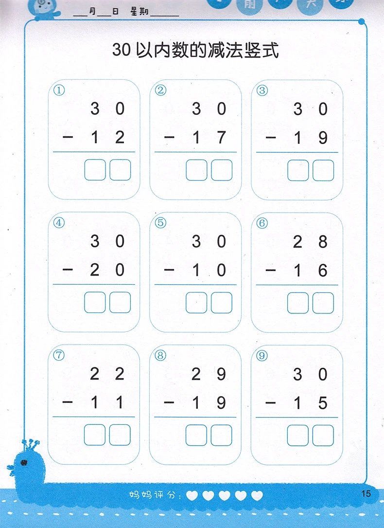 80 Pages / Book of Children's Addition and Subtraction Learning Math Students Handwriting Preschool Mathematics Exercise Books